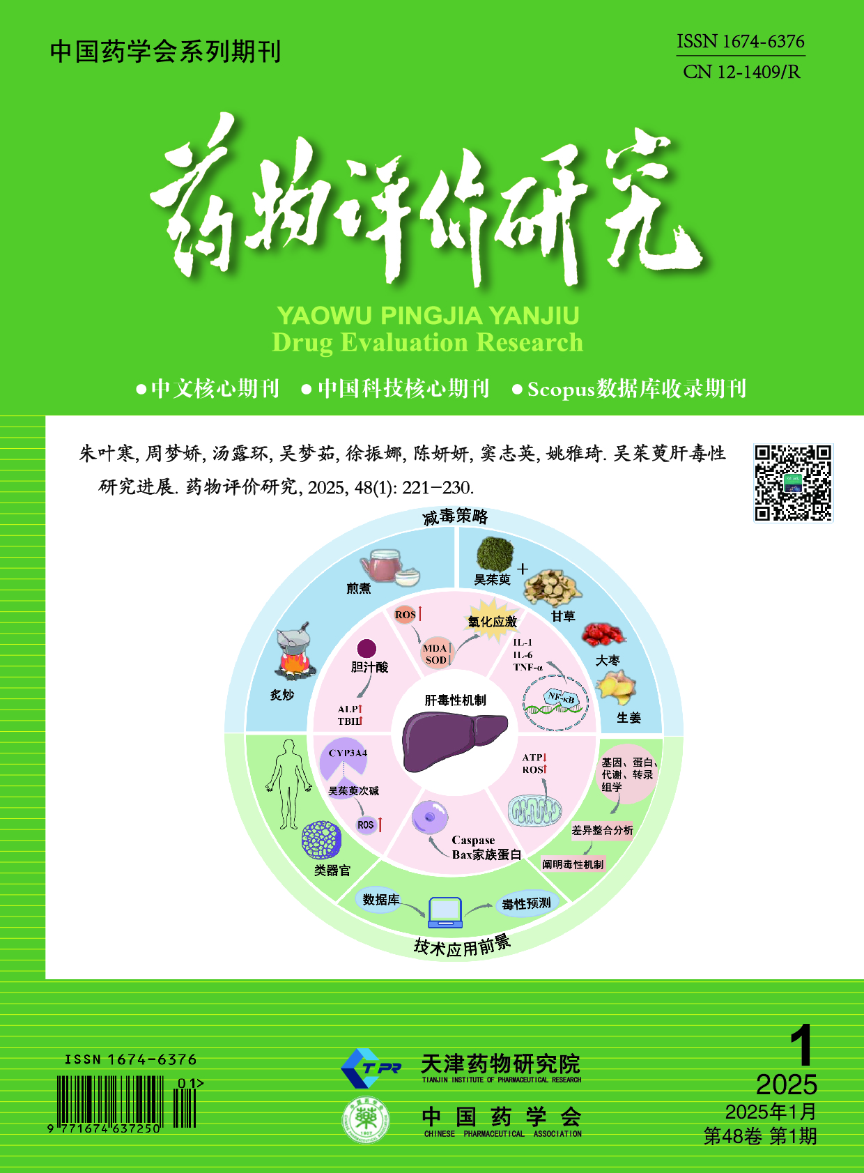 專崗海關(guān)教材