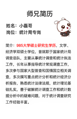 2020年國(guó)考面試專崗師資
