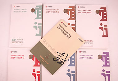 專崗實(shí)務(wù)教材