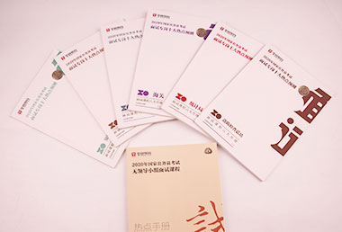 專崗十大熱點(diǎn)預(yù)測(cè)